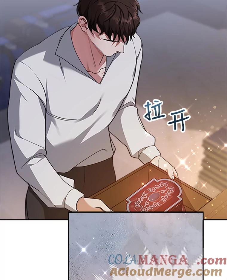 《小说男主竟是我前夫》3.了解病情 第85页