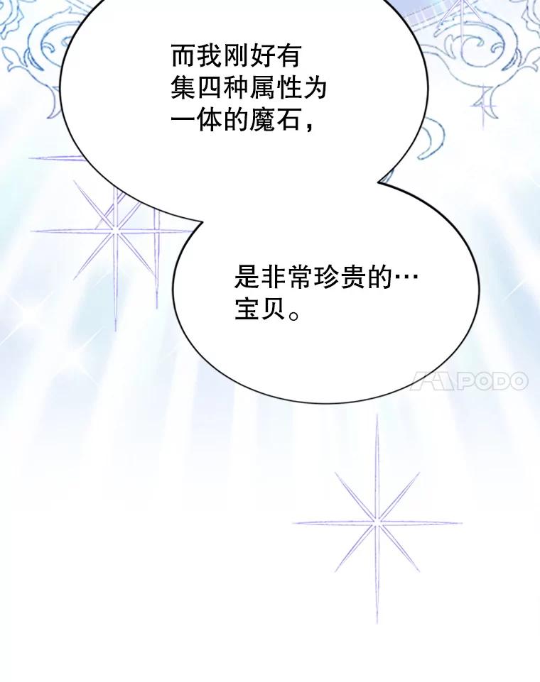 《小说男主竟是我前夫》3.了解病情 第114页