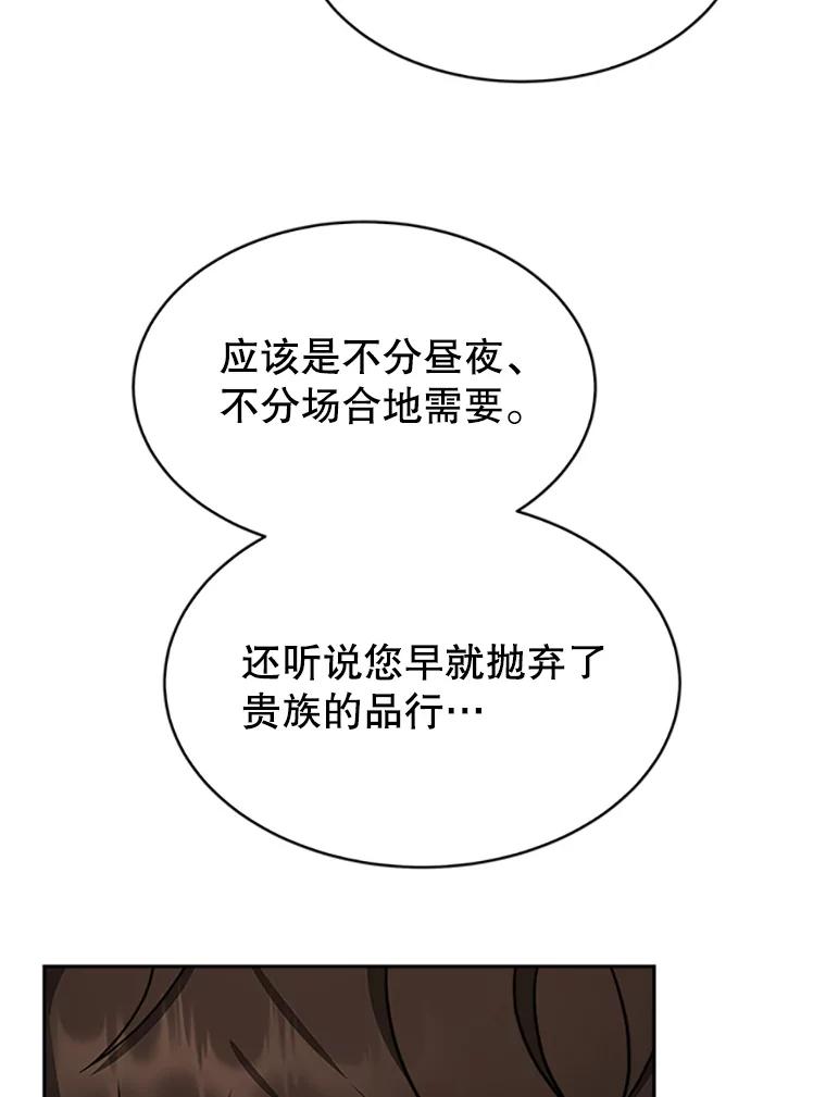《小说男主竟是我前夫》3.了解病情 第50页