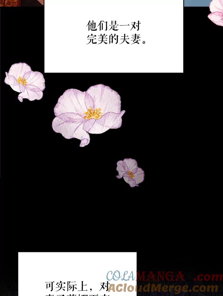 《小说男主竟是我前夫》3.了解病情 第29页