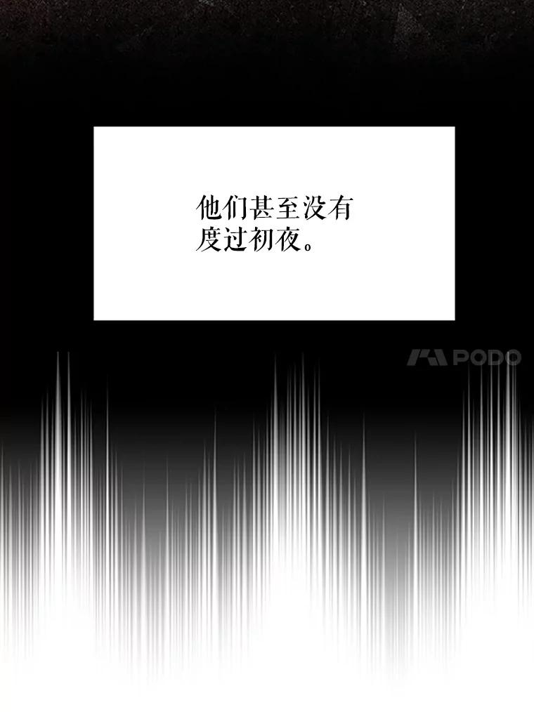《小说男主竟是我前夫》3.了解病情 第34页