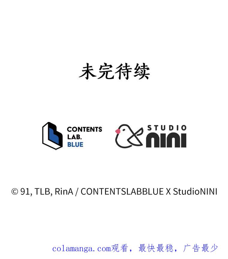 《狼犬男主的驯养师》39.你的易斯 第111页