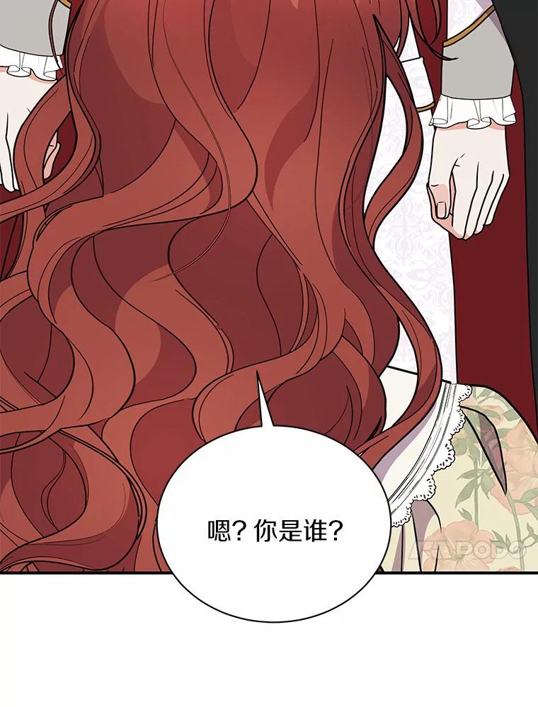 《狼犬男主的驯养师》39.你的易斯 第10页