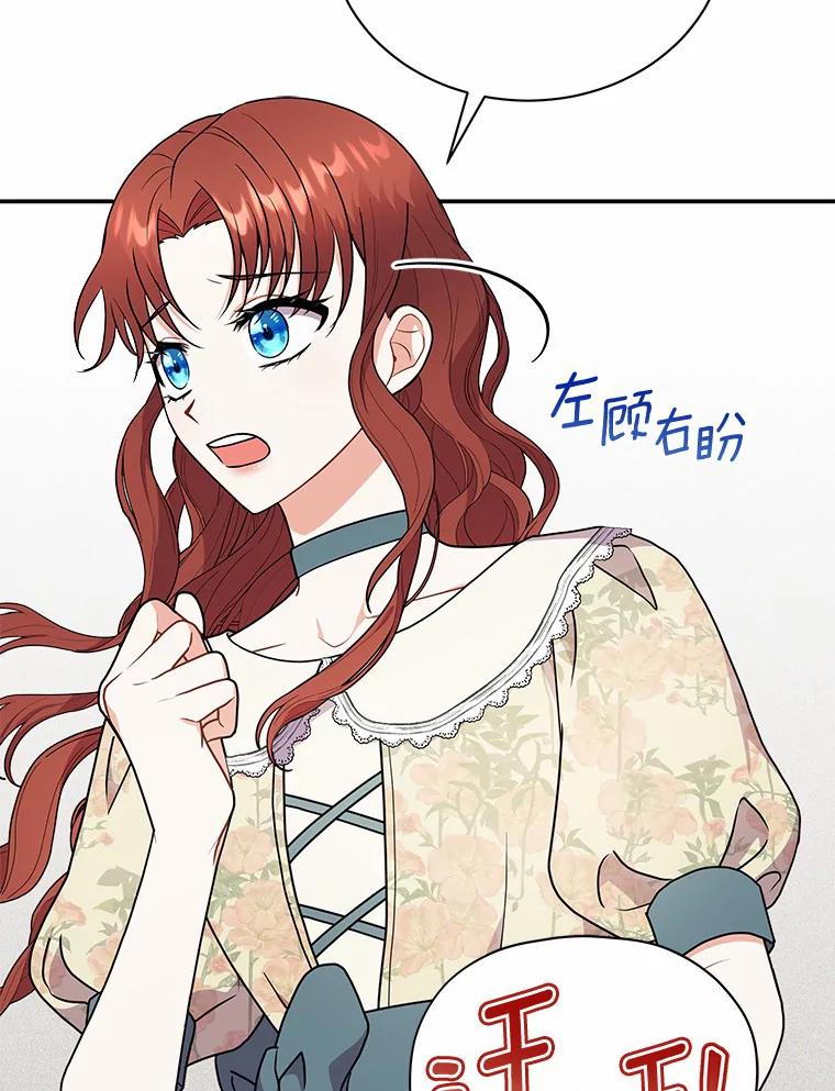 《狼犬男主的驯养师》39.你的易斯 第6页