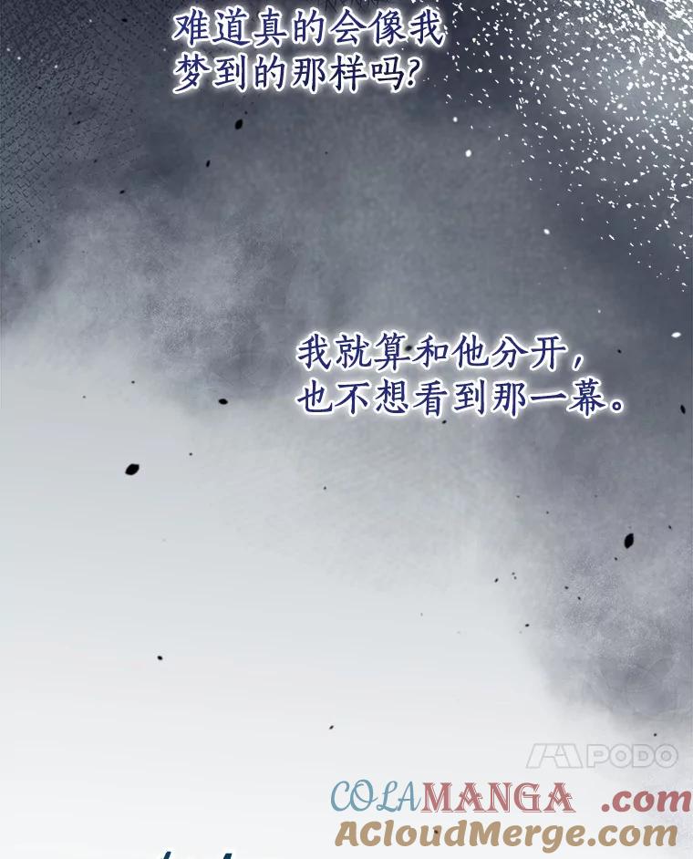 《狼犬男主的驯养师》39.你的易斯 第105页