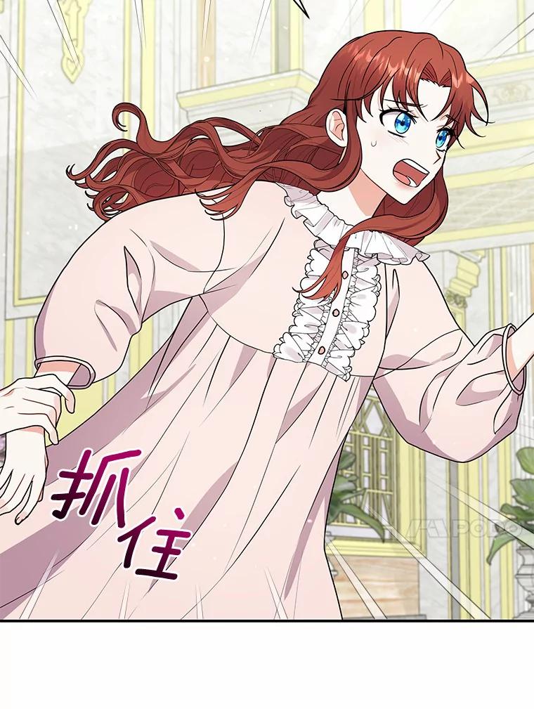 《狼犬男主的驯养师》39.你的易斯 第48页