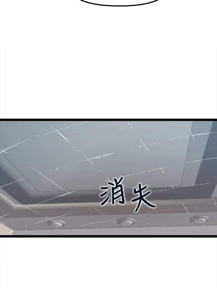 《被点赞的猎人》40.队员们 第50页