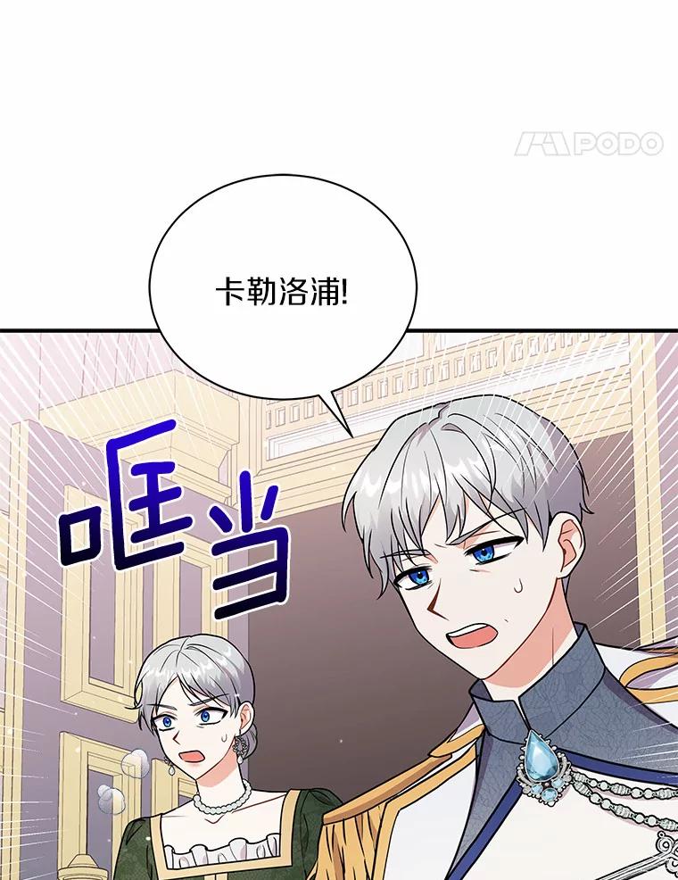 《狼犬男主的驯养师》39.你的易斯 第62页