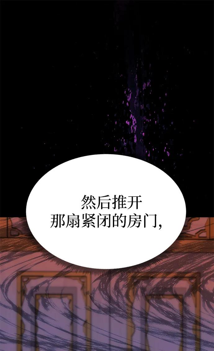 《一个丈夫就够了》[第40话] 接吻 第26页