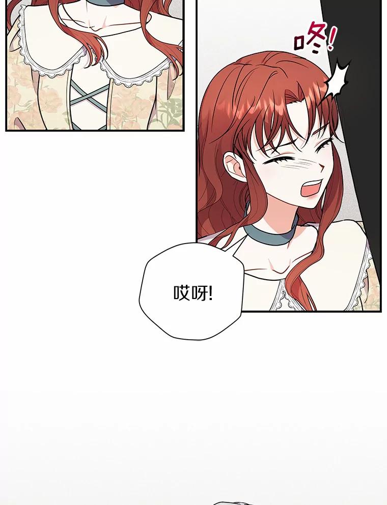 《狼犬男主的驯养师》39.你的易斯 第8页