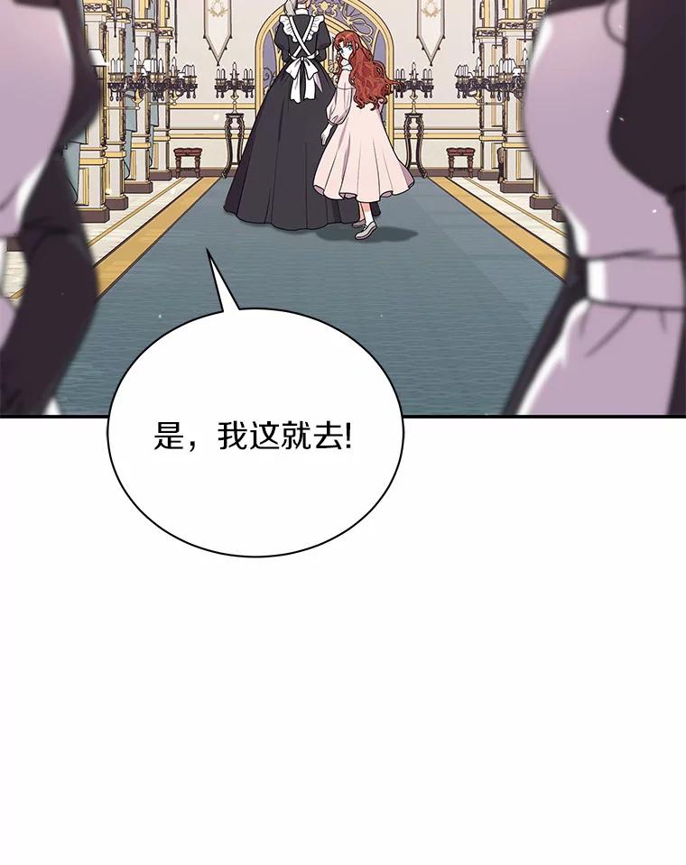 《狼犬男主的驯养师》39.你的易斯 第59页