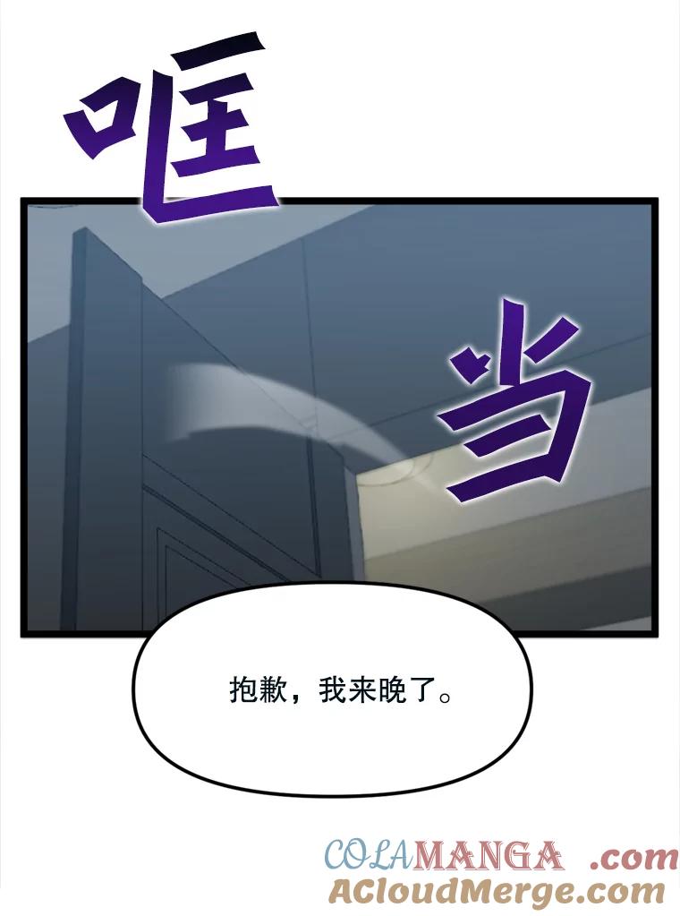 《被点赞的猎人》40.队员们 第55页