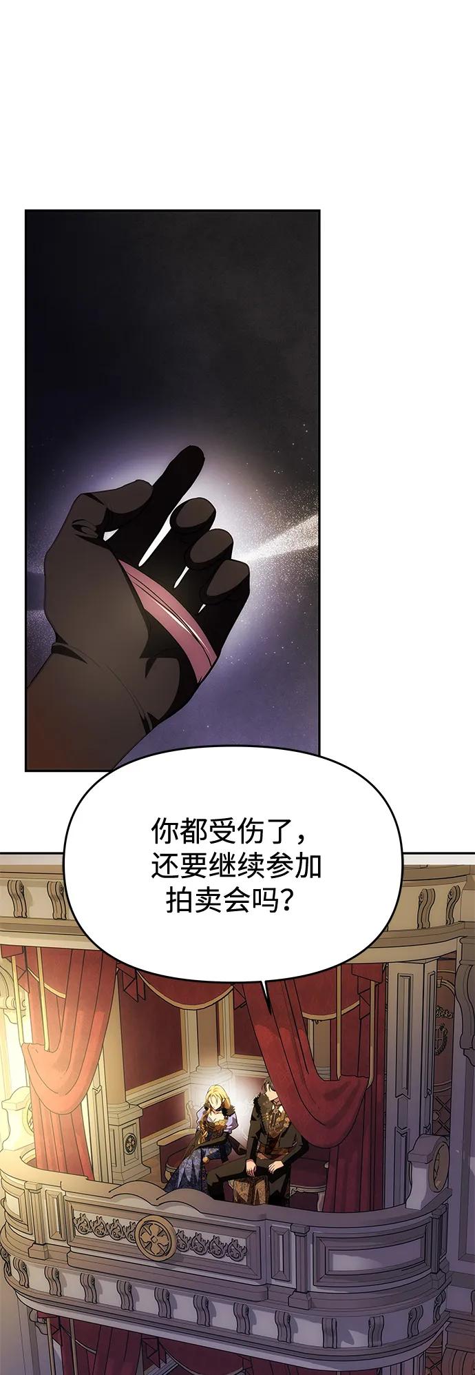 《一个丈夫就够了》[第40话] 接吻 第72页