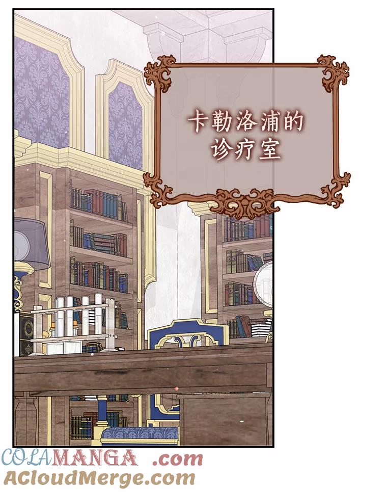 《狼犬男主的驯养师》39.你的易斯 第61页