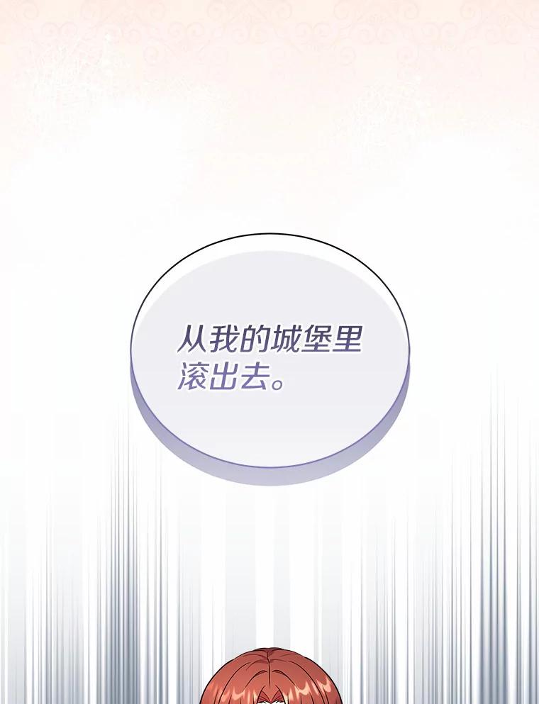 《狼犬男主的驯养师》39.你的易斯 第18页