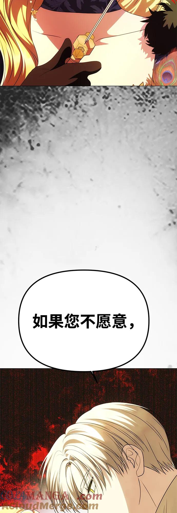 《一个丈夫就够了》[第40话] 接吻 第4页