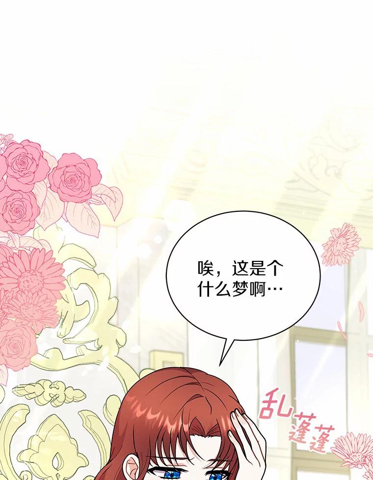 《狼犬男主的驯养师》39.你的易斯 第22页