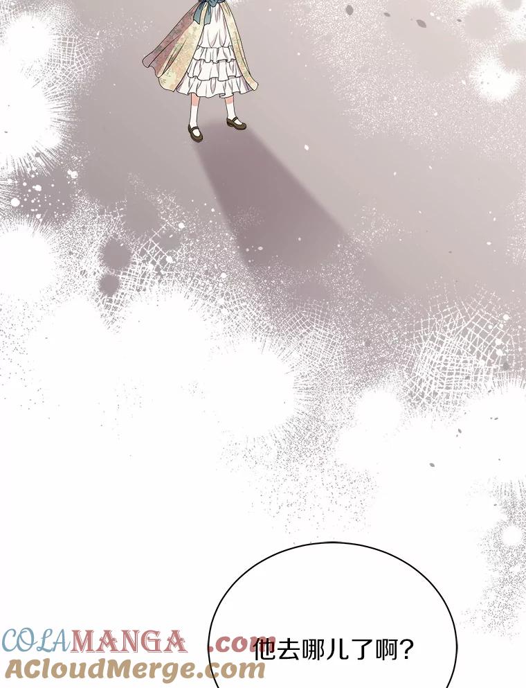 《狼犬男主的驯养师》39.你的易斯 第5页