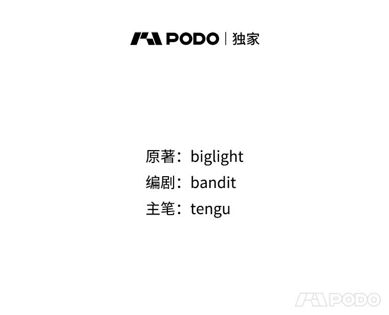 《被点赞的猎人》40.队员们 第32页