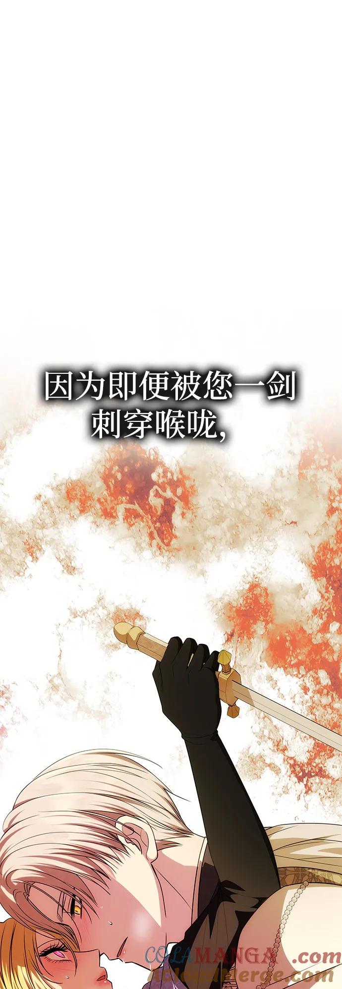 《一个丈夫就够了》[第40话] 接吻 第31页