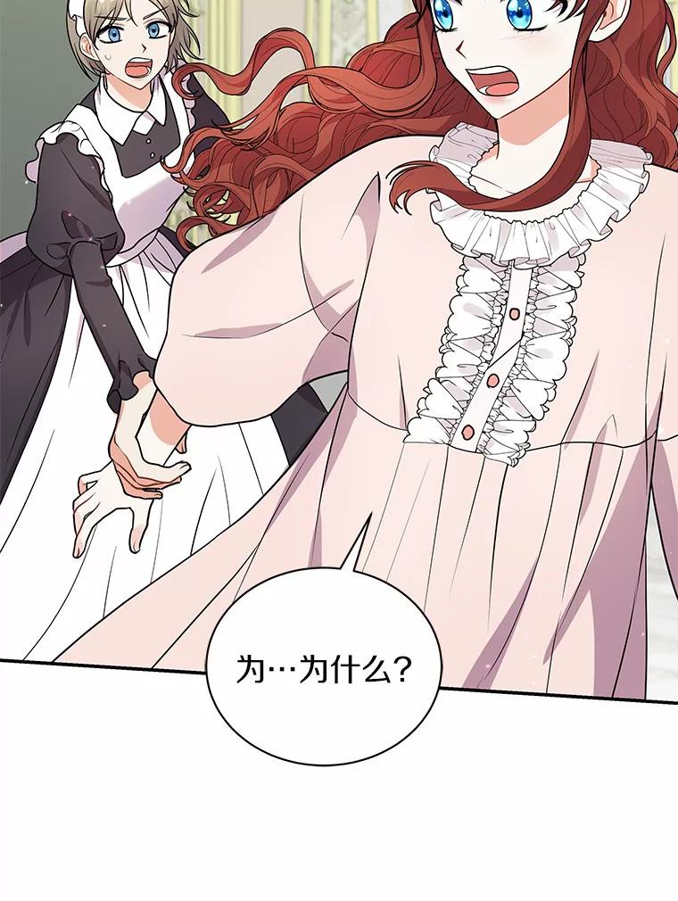 《狼犬男主的驯养师》39.你的易斯 第50页