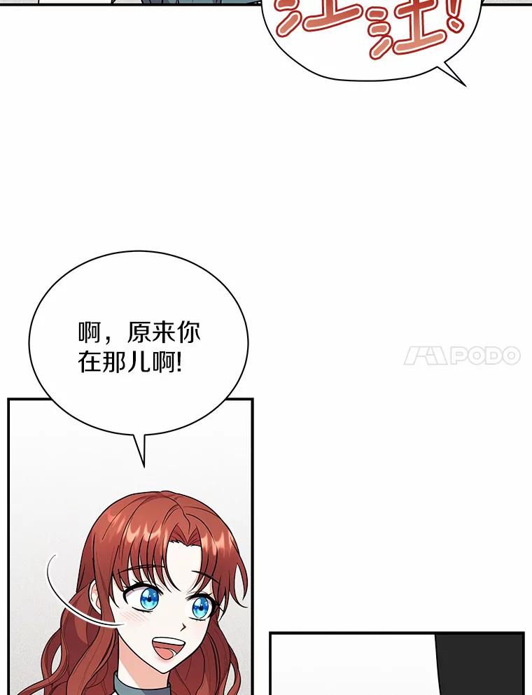 《狼犬男主的驯养师》39.你的易斯 第7页