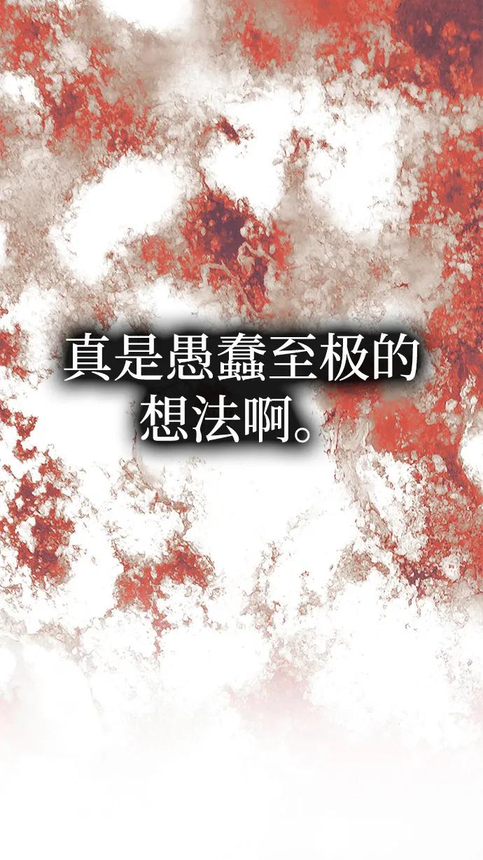 《一个丈夫就够了》[第40话] 接吻 第30页