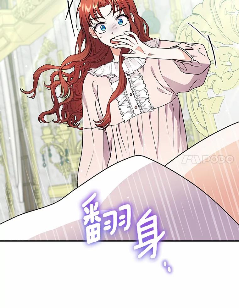 《狼犬男主的驯养师》39.你的易斯 第30页