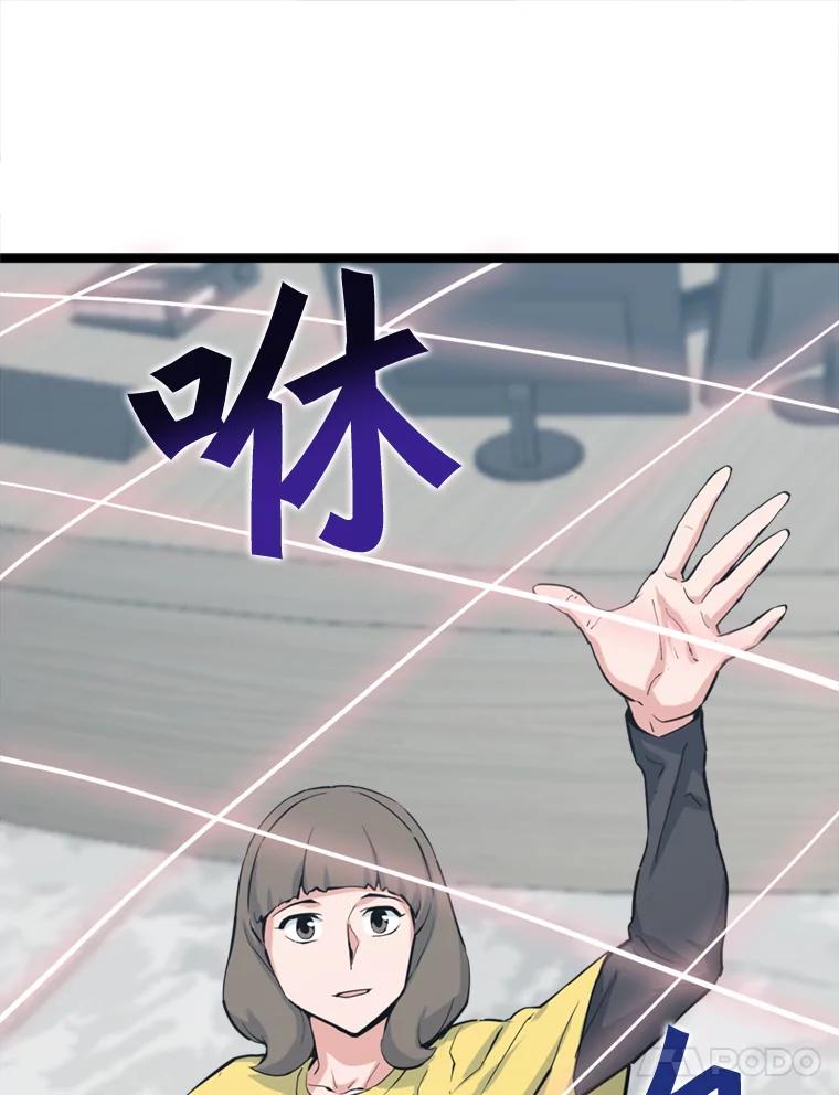 《被点赞的猎人》40.队员们 第42页