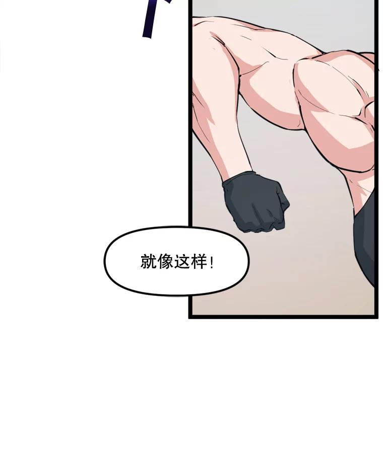 《被点赞的猎人》40.队员们 第9页