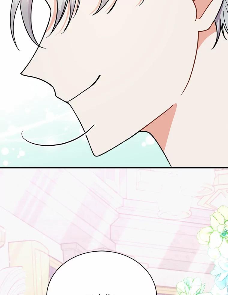 《狼犬男主的驯养师》39.你的易斯 第67页