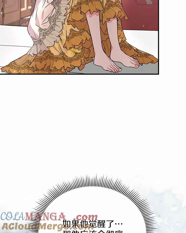 《狼犬男主的驯养师》39.你的易斯 第101页