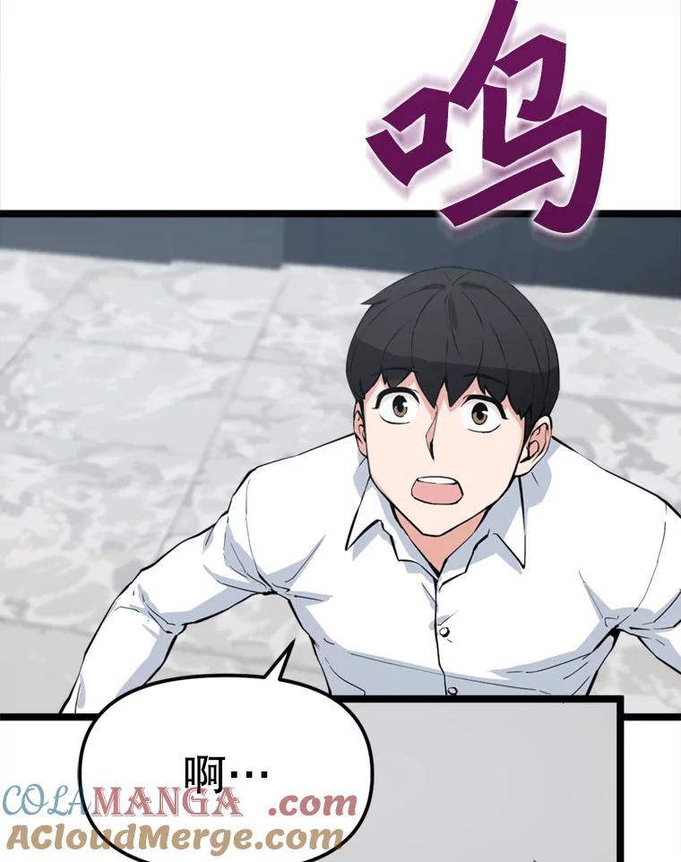 《被点赞的猎人》40.队员们 第19页