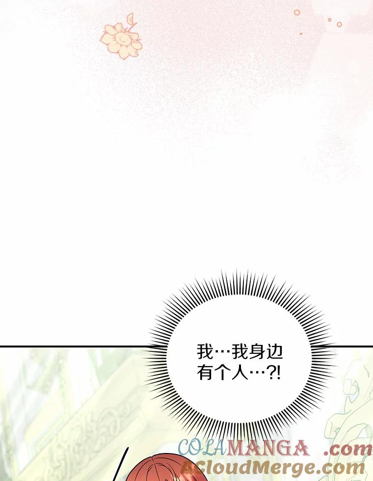 《狼犬男主的驯养师》39.你的易斯 第29页