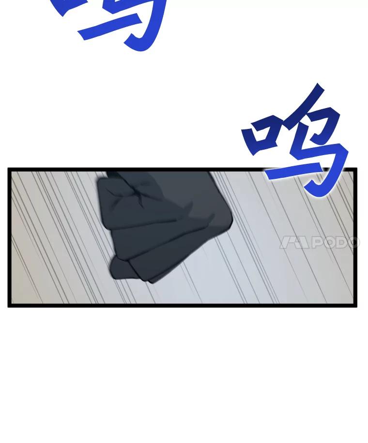 《被点赞的猎人》40.队员们 第11页