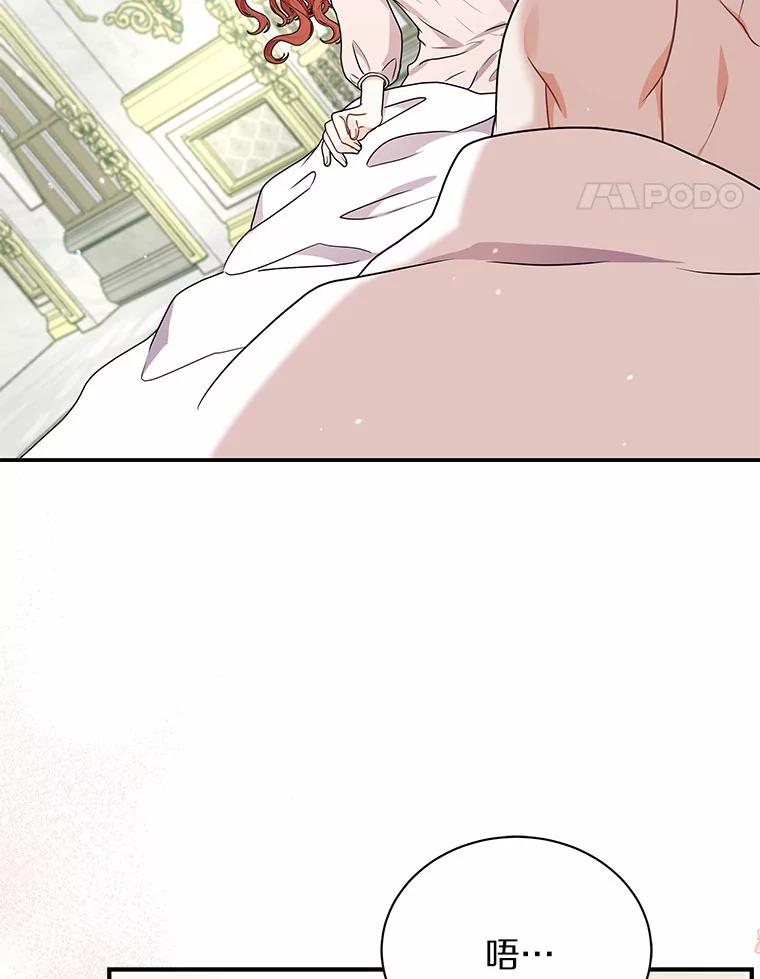 《狼犬男主的驯养师》39.你的易斯 第27页
