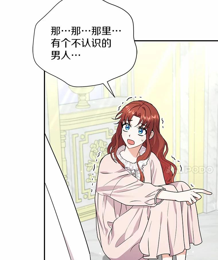 《狼犬男主的驯养师》39.你的易斯 第38页