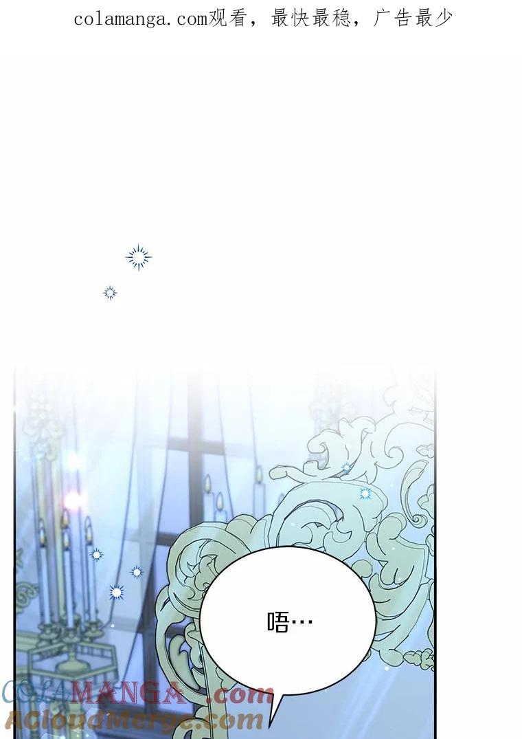 《狼犬男主的驯养师》39.你的易斯 第1页