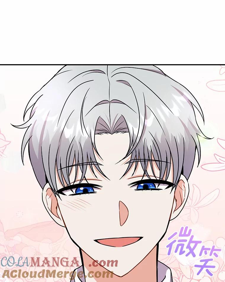 《狼犬男主的驯养师》39.你的易斯 第97页