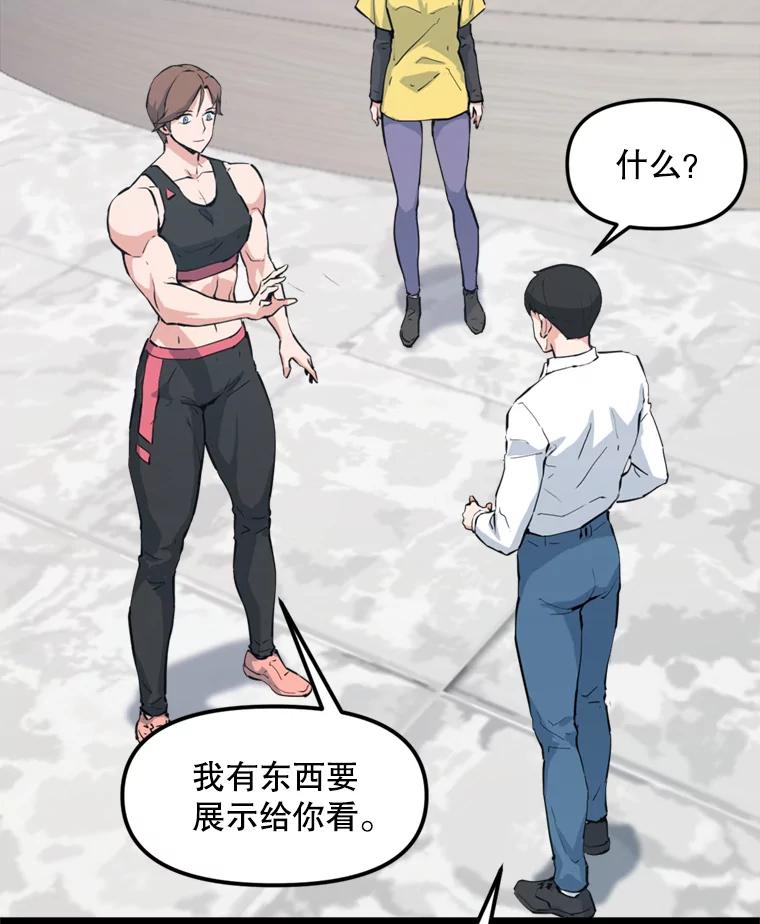 《被点赞的猎人》40.队员们 第2页