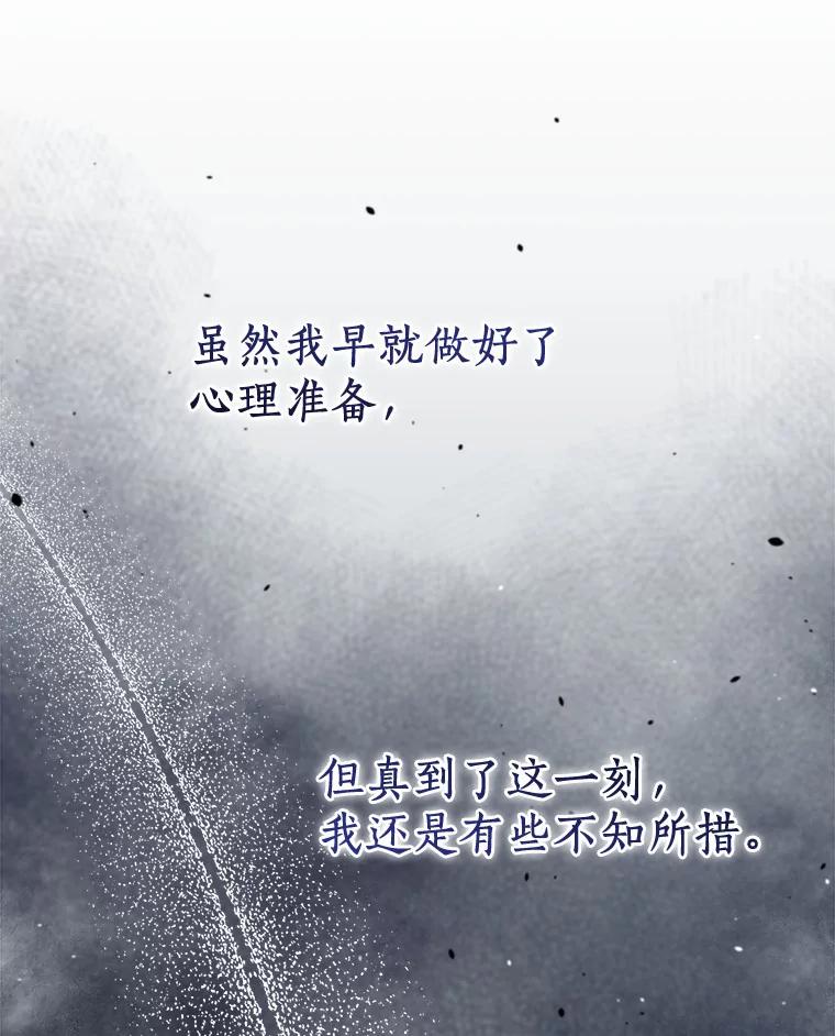 《狼犬男主的驯养师》39.你的易斯 第103页