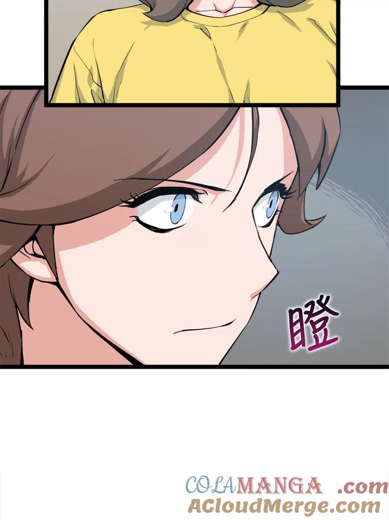 《被点赞的猎人》40.队员们 第52页