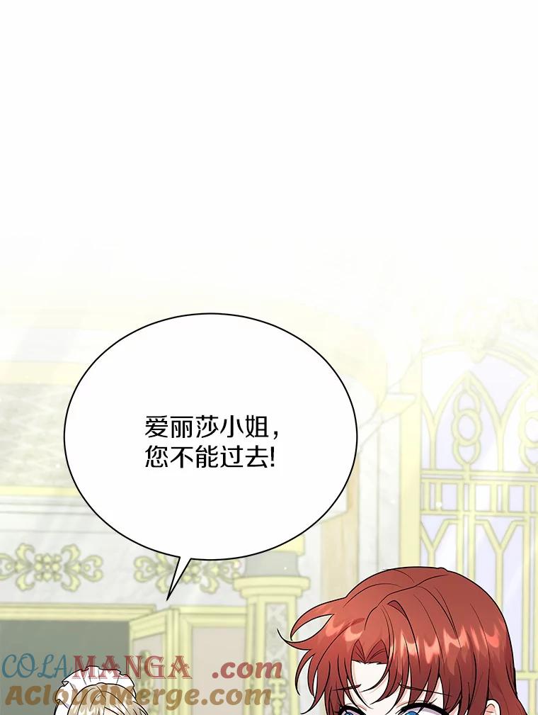 《狼犬男主的驯养师》39.你的易斯 第49页