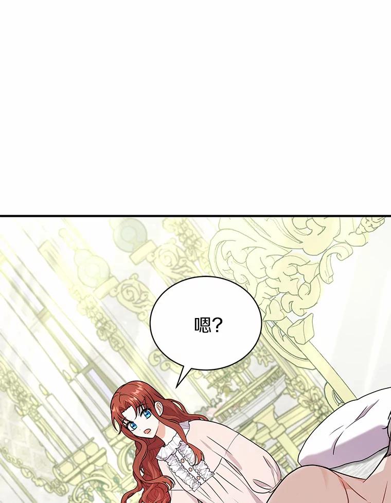 《狼犬男主的驯养师》39.你的易斯 第26页