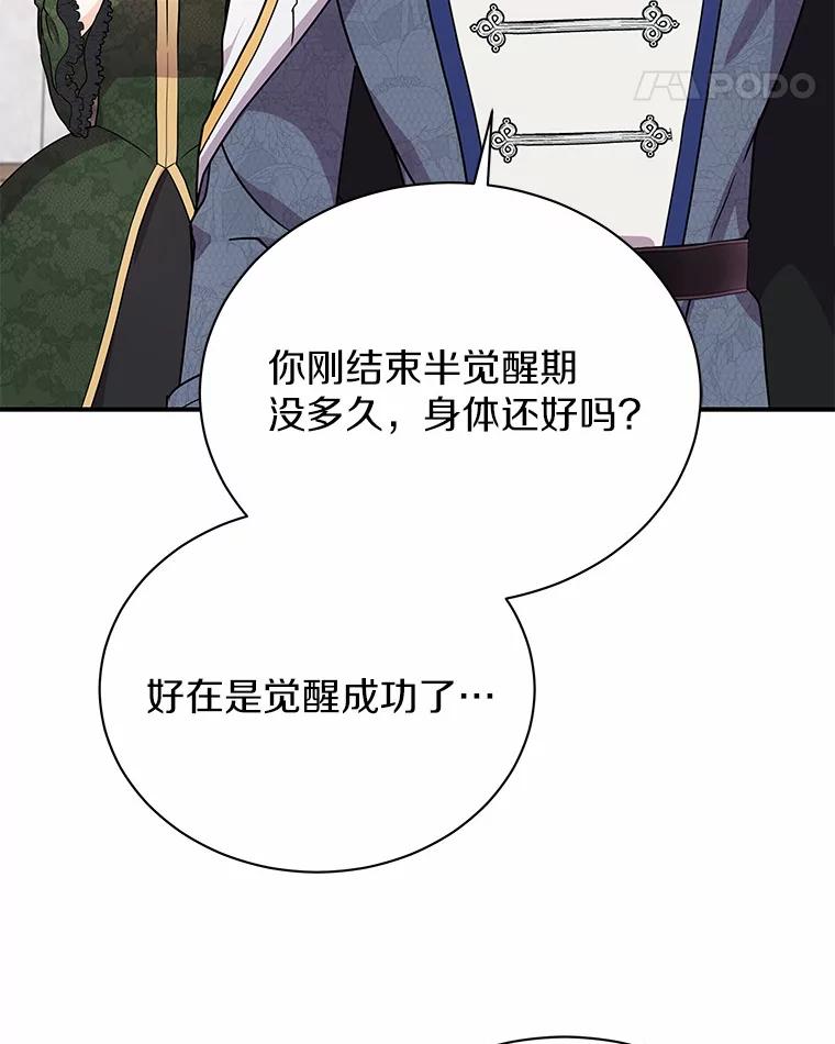 《狼犬男主的驯养师》39.你的易斯 第72页