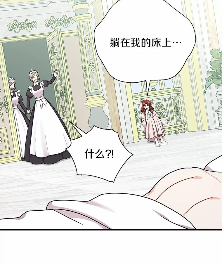 《狼犬男主的驯养师》39.你的易斯 第40页