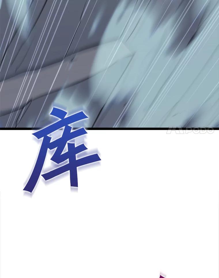 《被点赞的猎人》40.队员们 第18页