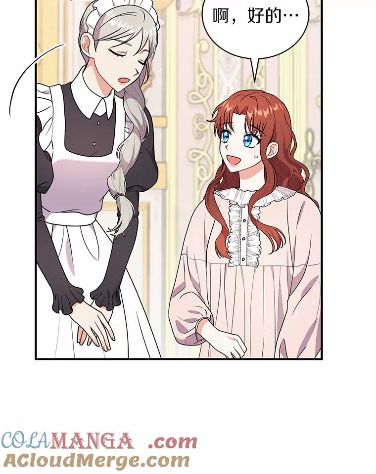《狼犬男主的驯养师》39.你的易斯 第57页