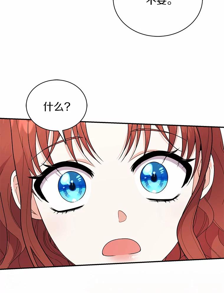 《狼犬男主的驯养师》39.你的易斯 第15页
