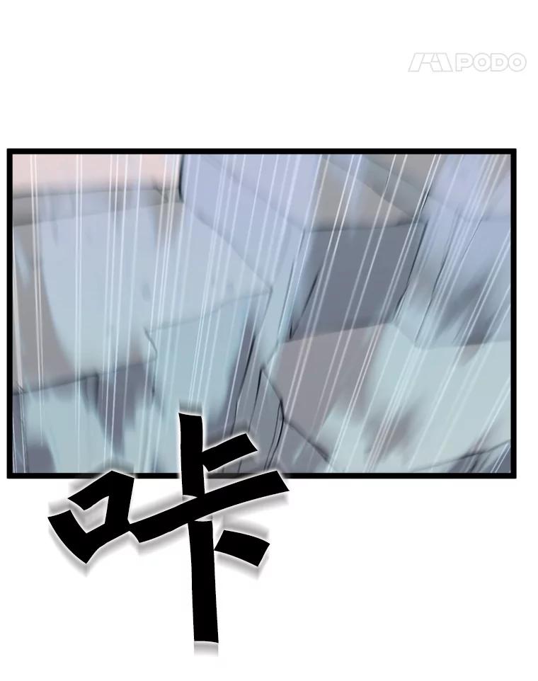 《被点赞的猎人》40.队员们 第15页